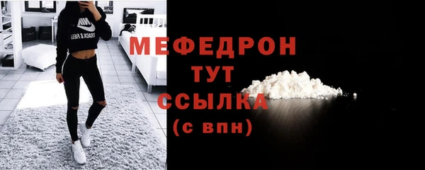 мефедрон VHQ Балабаново