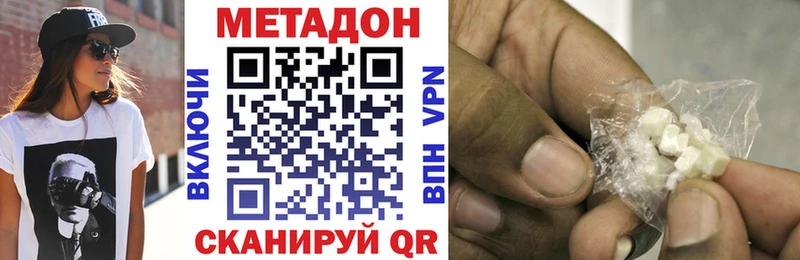 Метадон белоснежный  закладка  Нязепетровск 